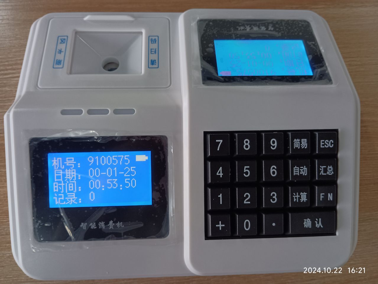 1757055405607013.jpg IMG_20241022_162104.jpg